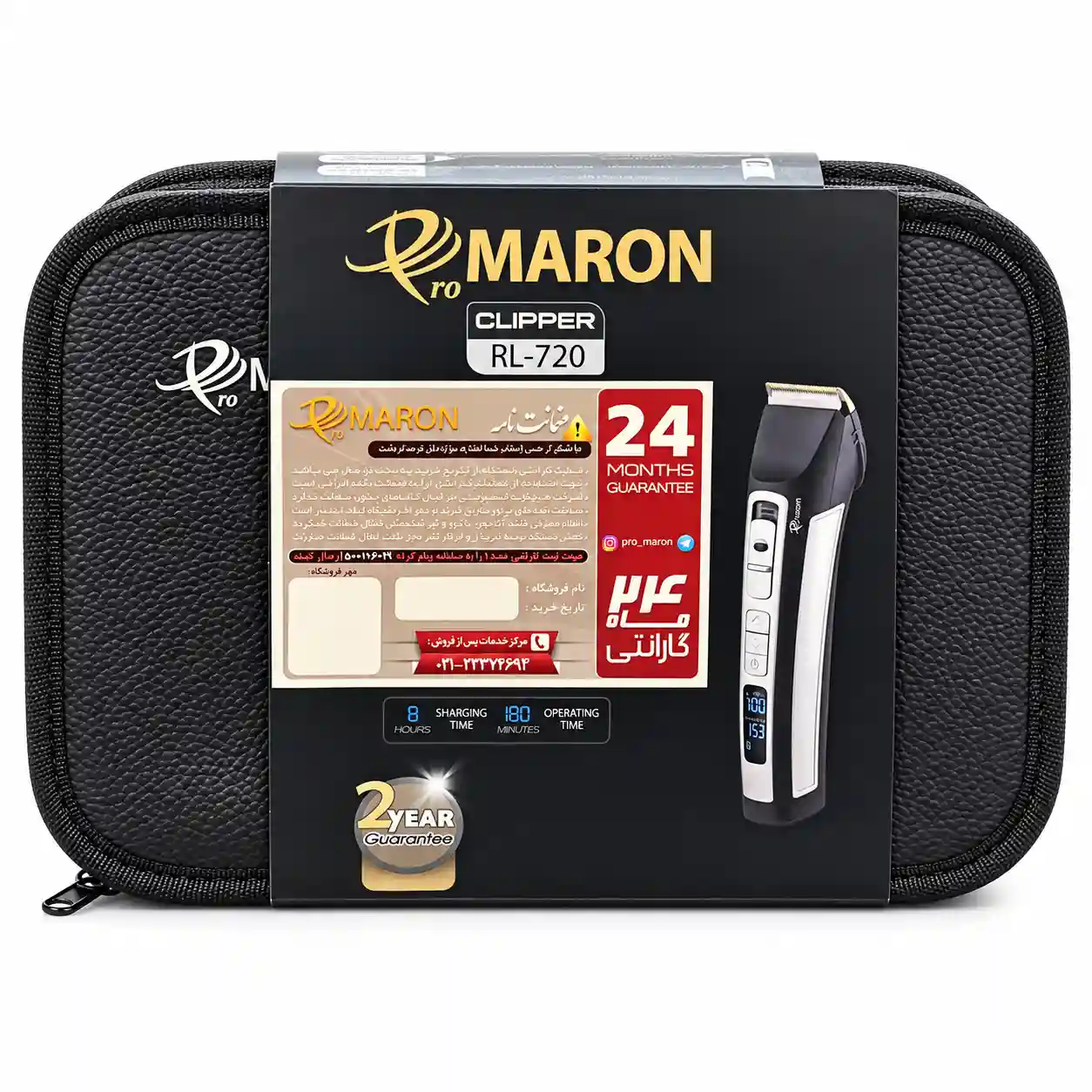 ماشین اصلاح حرفه‌ای مارون مدل RL-720